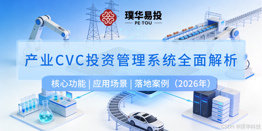 塔城市系统化产业投资机构(系统化产业投资机构有哪些)