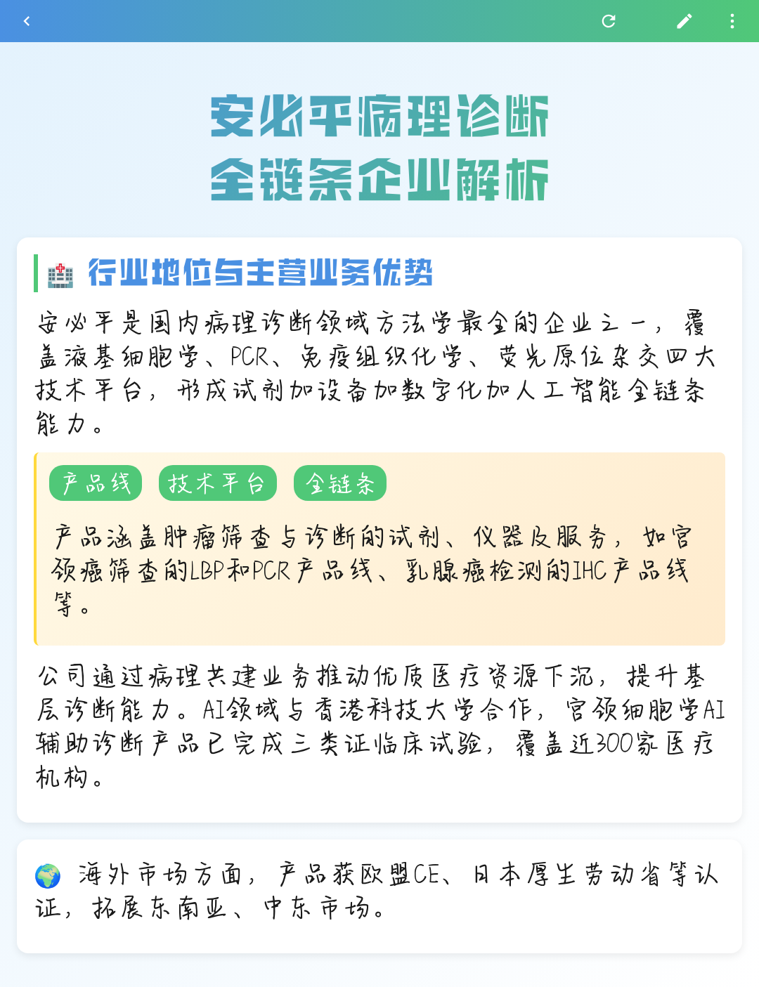 塔城市全链条零部件企业诊断(全链条零部件企业诊断分析)