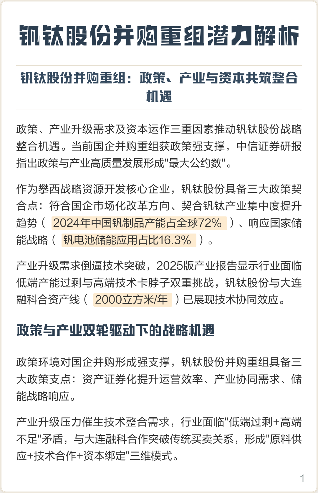 塔城市高性价比股权重组机构(高性价比股权重组机构是什么)