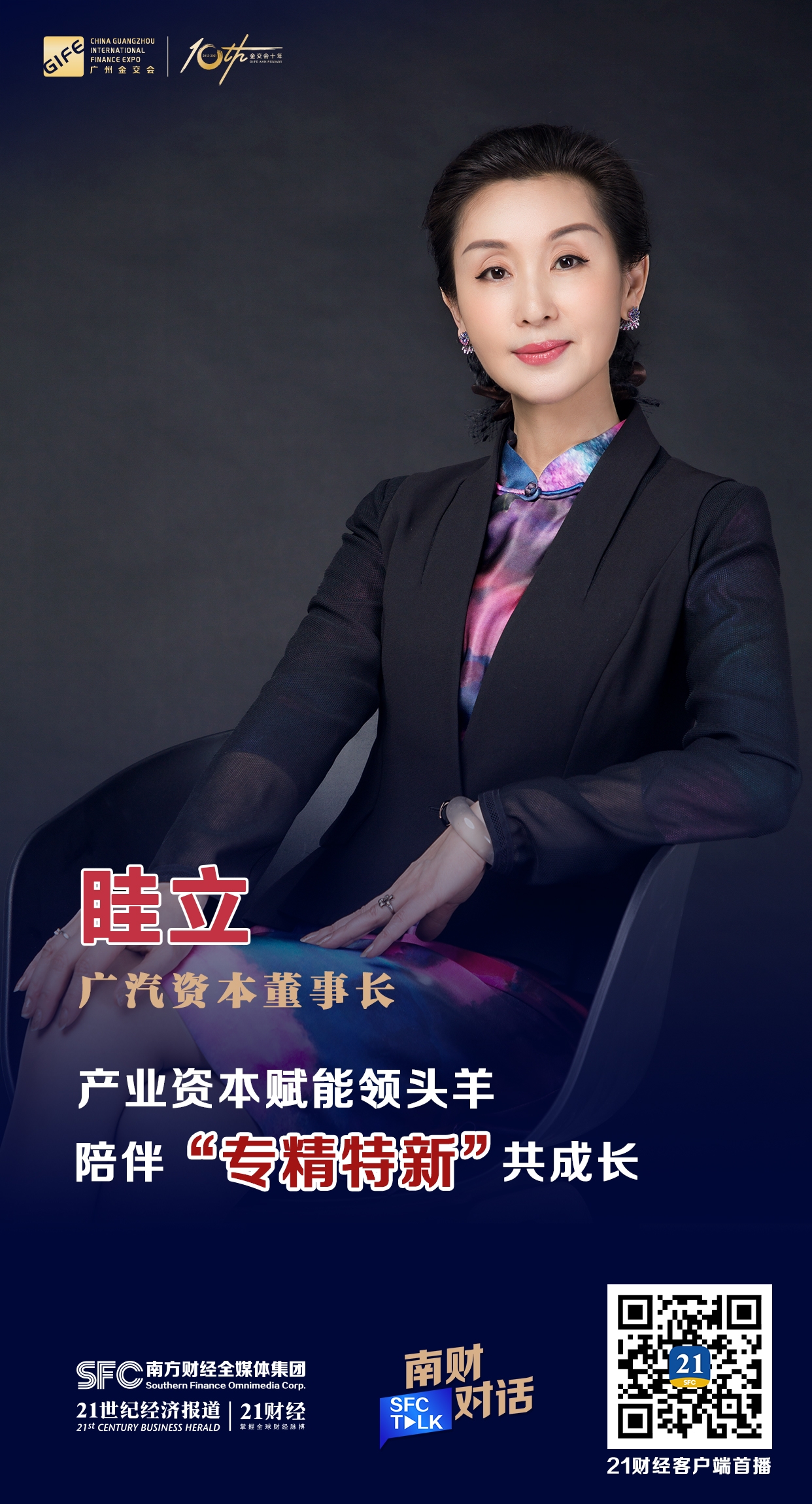 塔城市全要素资本赋能实业(全要素企业是什么意思)