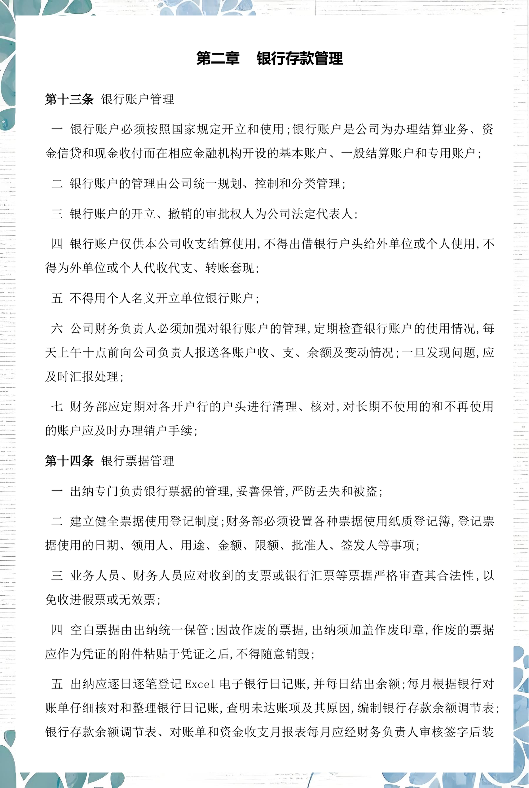 塔城市透明资金管理(什么是透明管理)