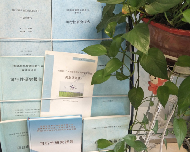 塔城市全链条建材可行性研究(全链条建材可行性研究方案)