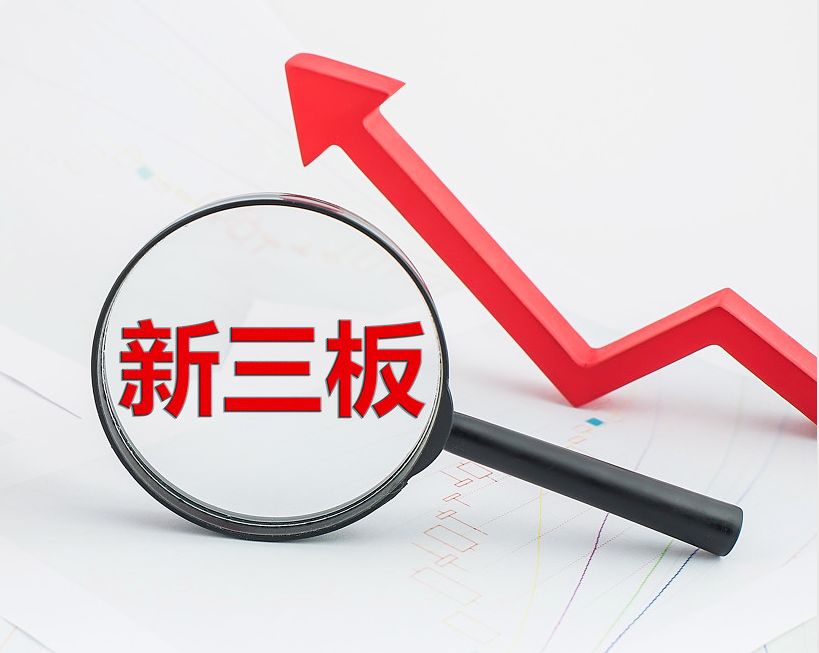 塔城市新三板挂牌生态赋能(新三板挂牌企业的官方定位)