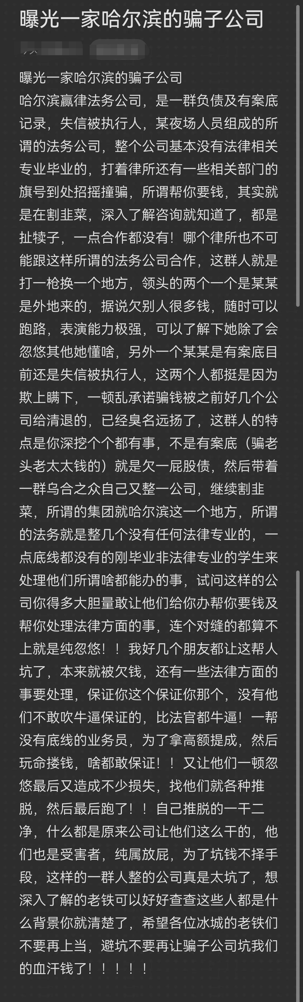 塔城市哈尔滨法务咨询(哈尔滨法律咨询服务)