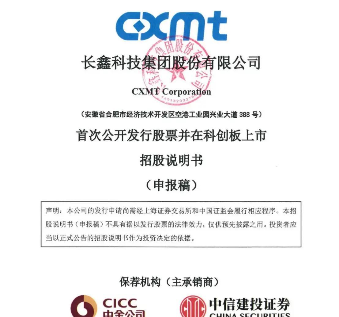 塔城市科创板上市机构(科创板上市机构有哪些)