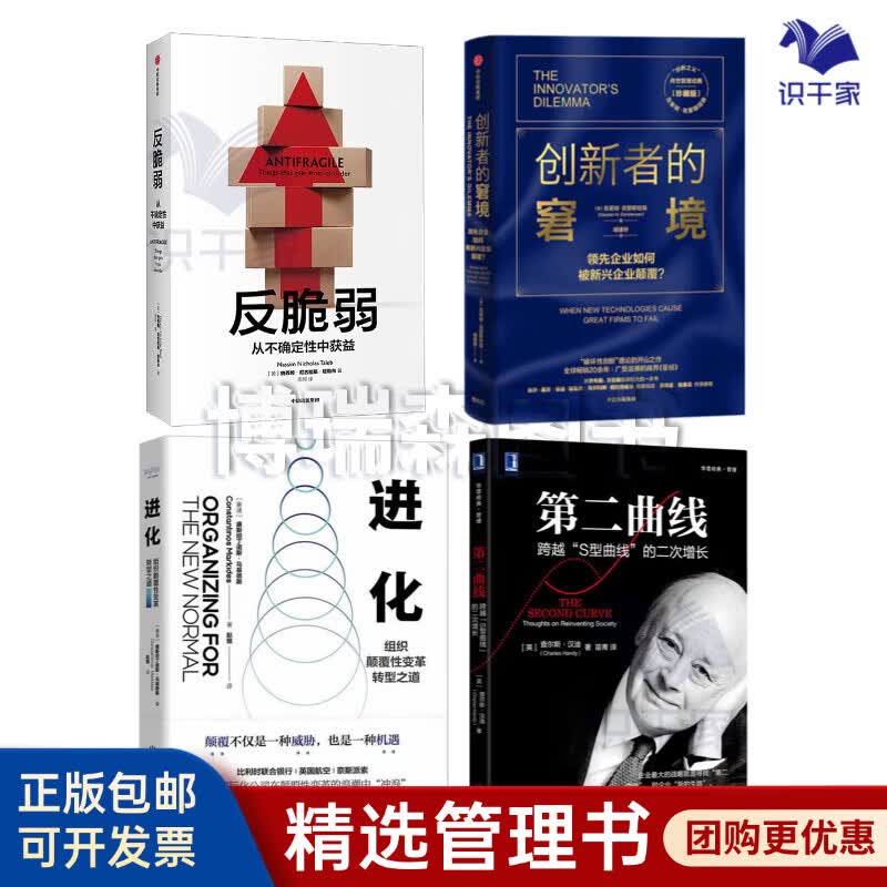 塔城市转型期组织变革(组织转型主要考虑的三大要素)