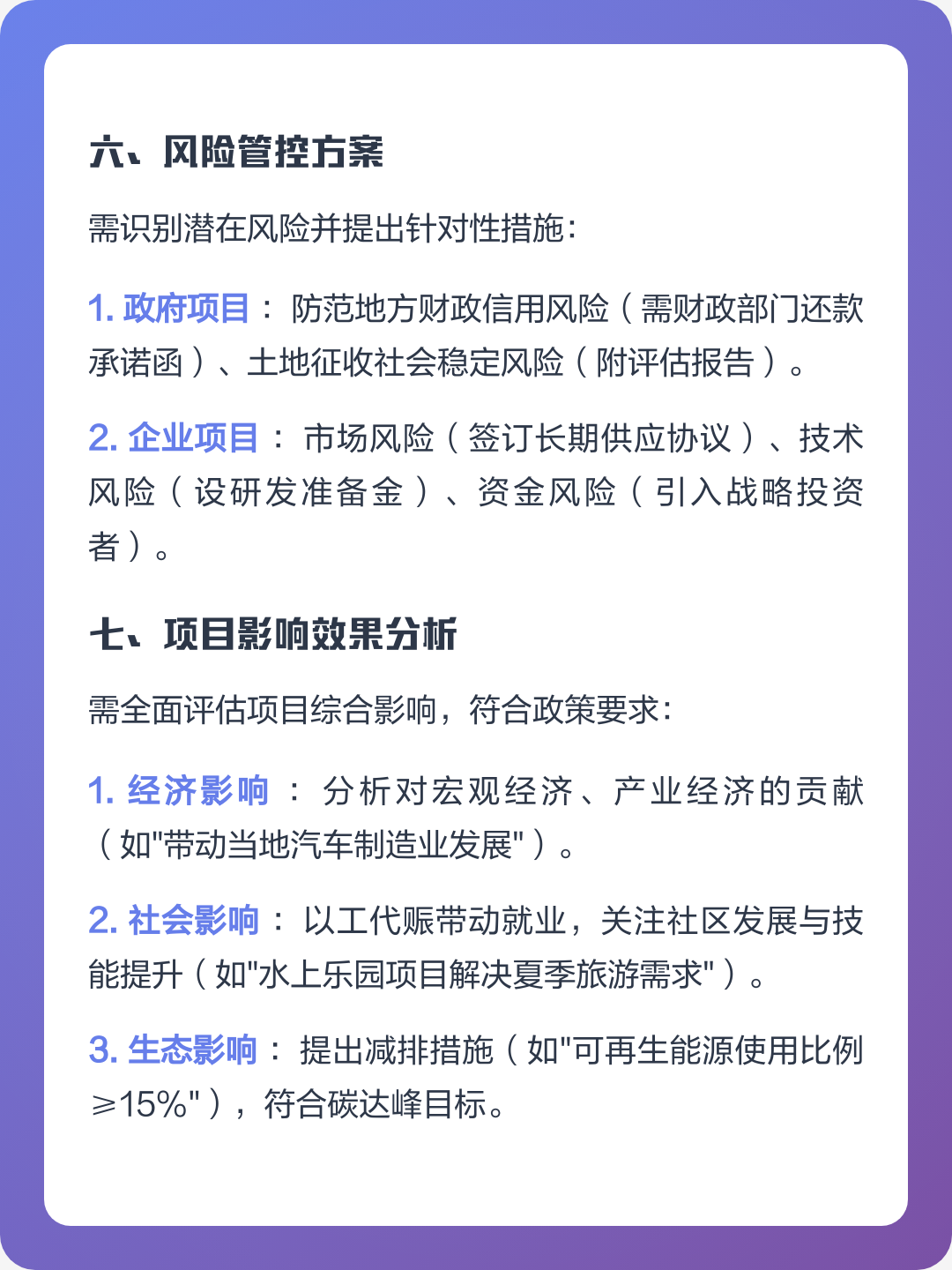 塔城市全要素可行性研究(全要素可行性研究包括)
