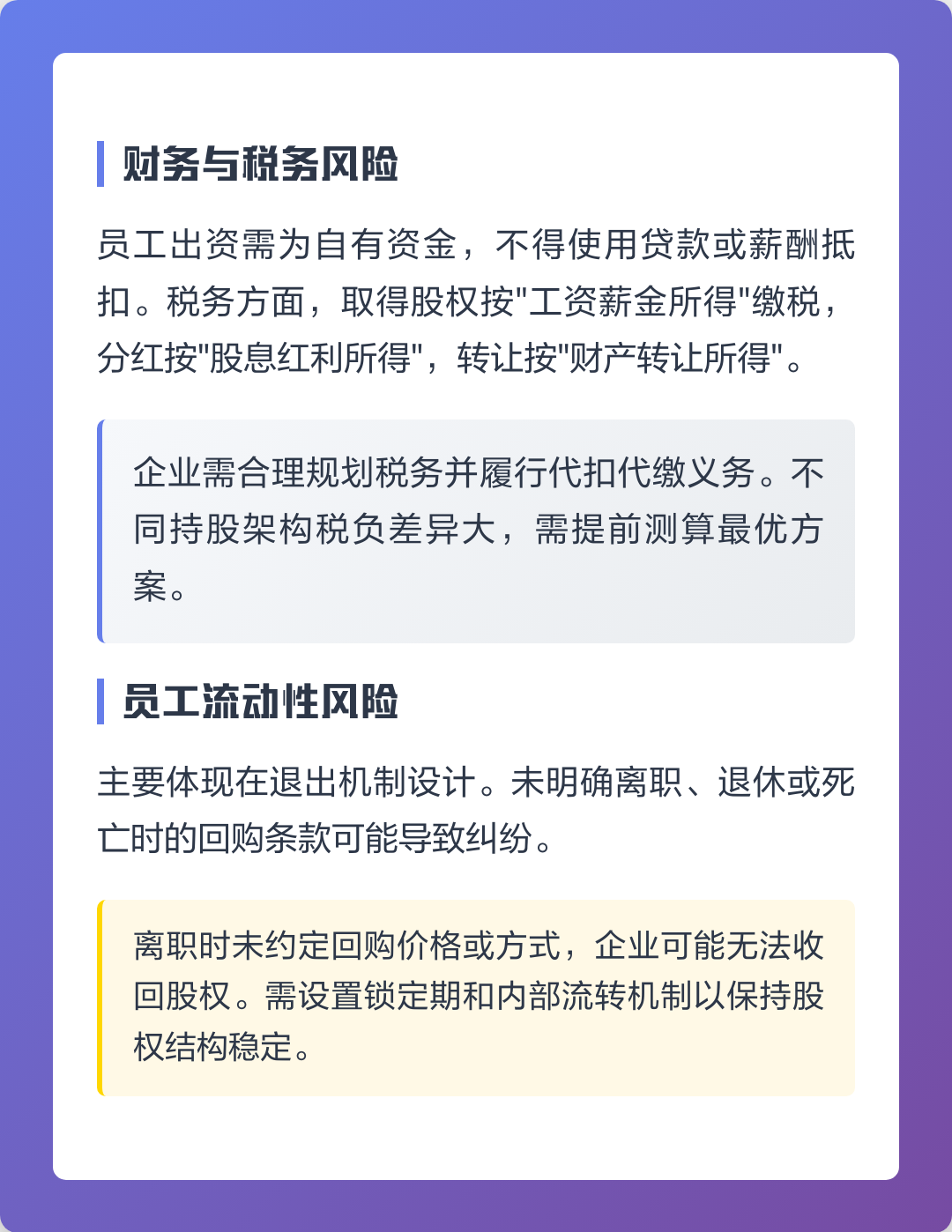 塔城市上市规划风险规避(上市后风险管理计划的主要内容)