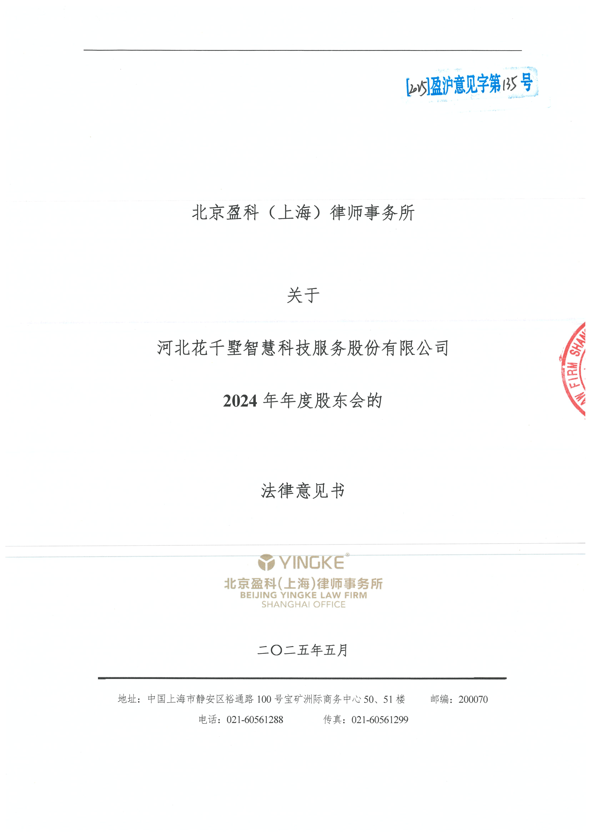 塔城市财务顾问条款设计(财务顾问费用及支付方式)