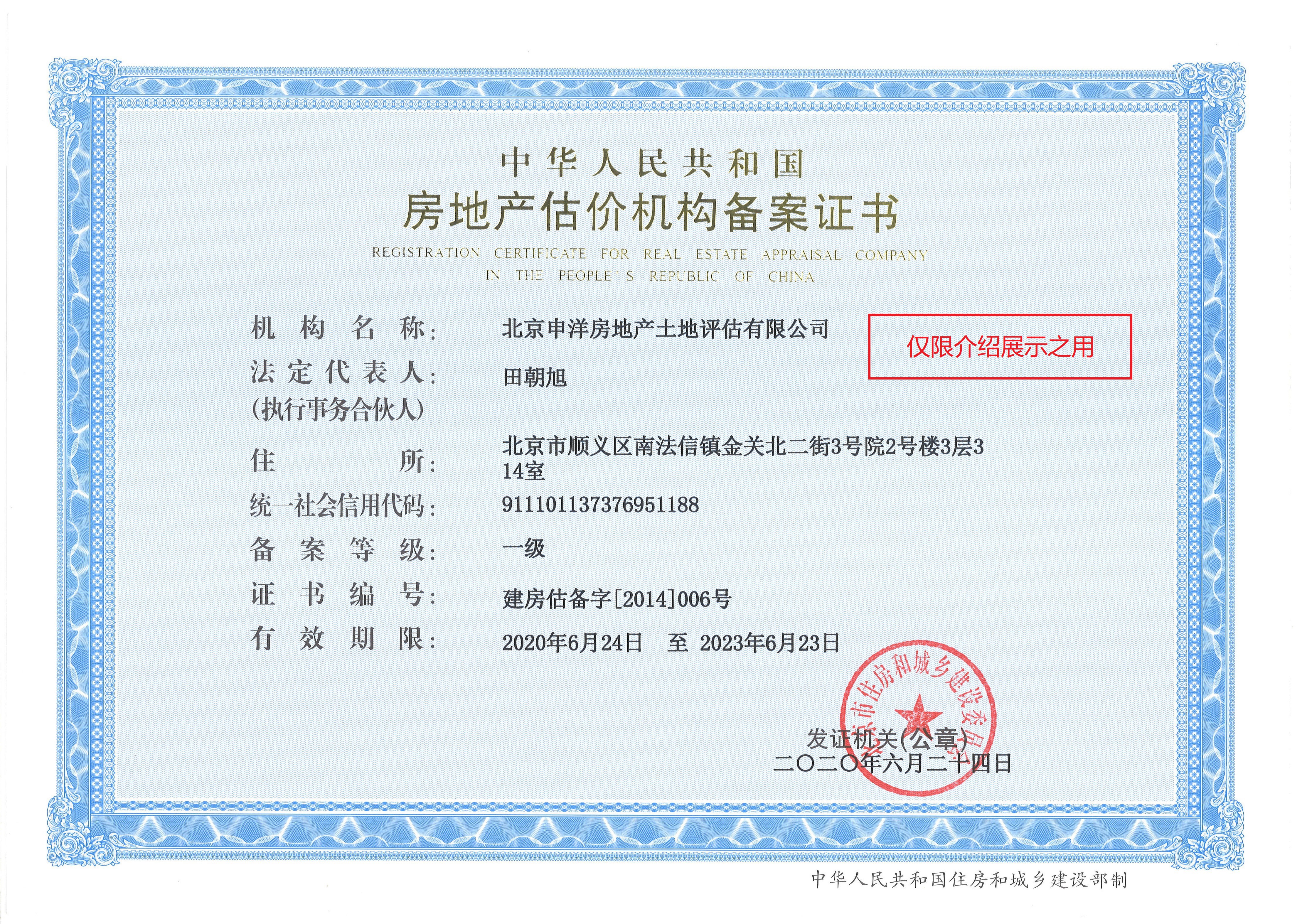 塔城市透明房地产价值评估(透明售房网房源真实吗)