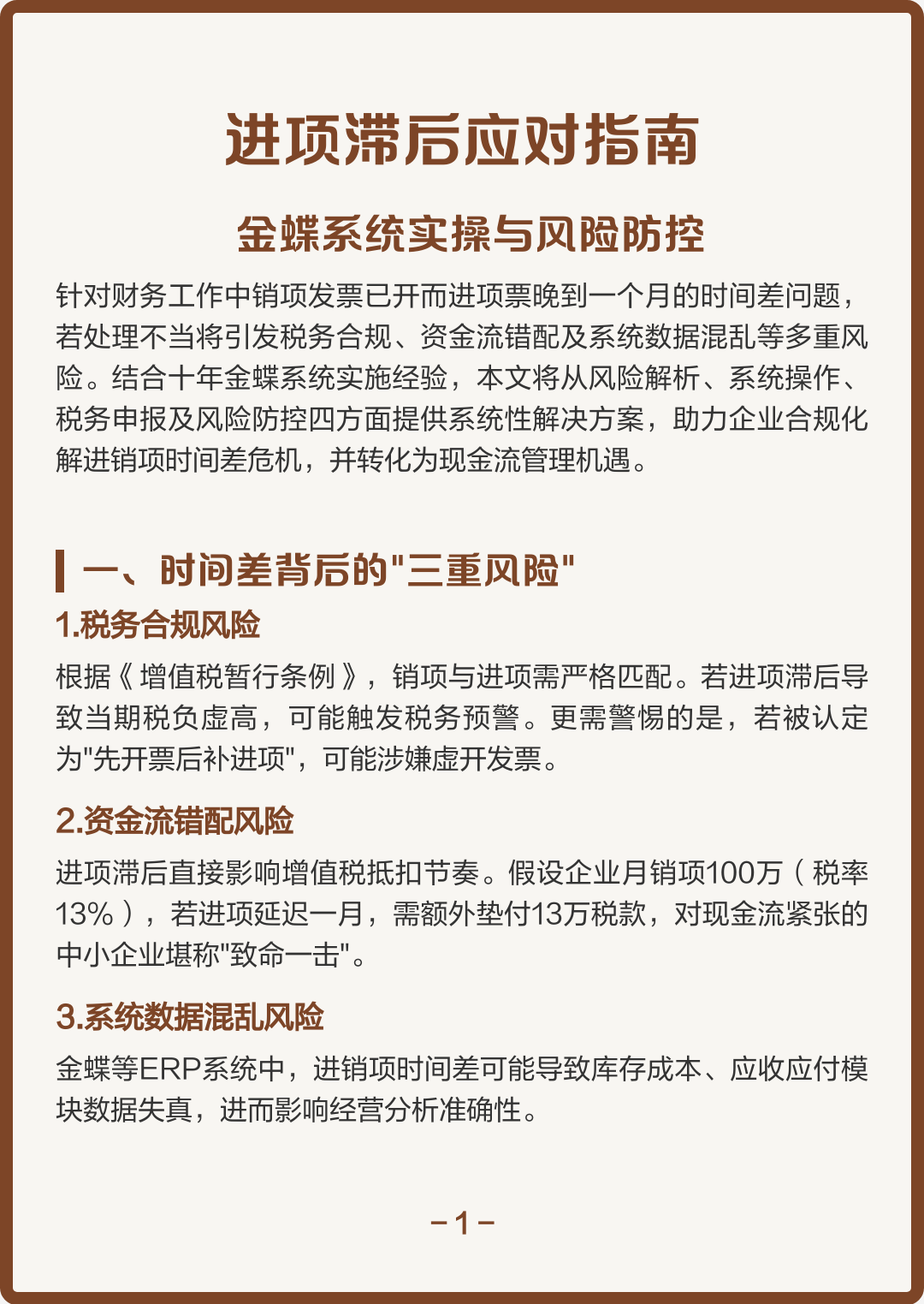 塔城市包含合规新能源现金流管理的词条