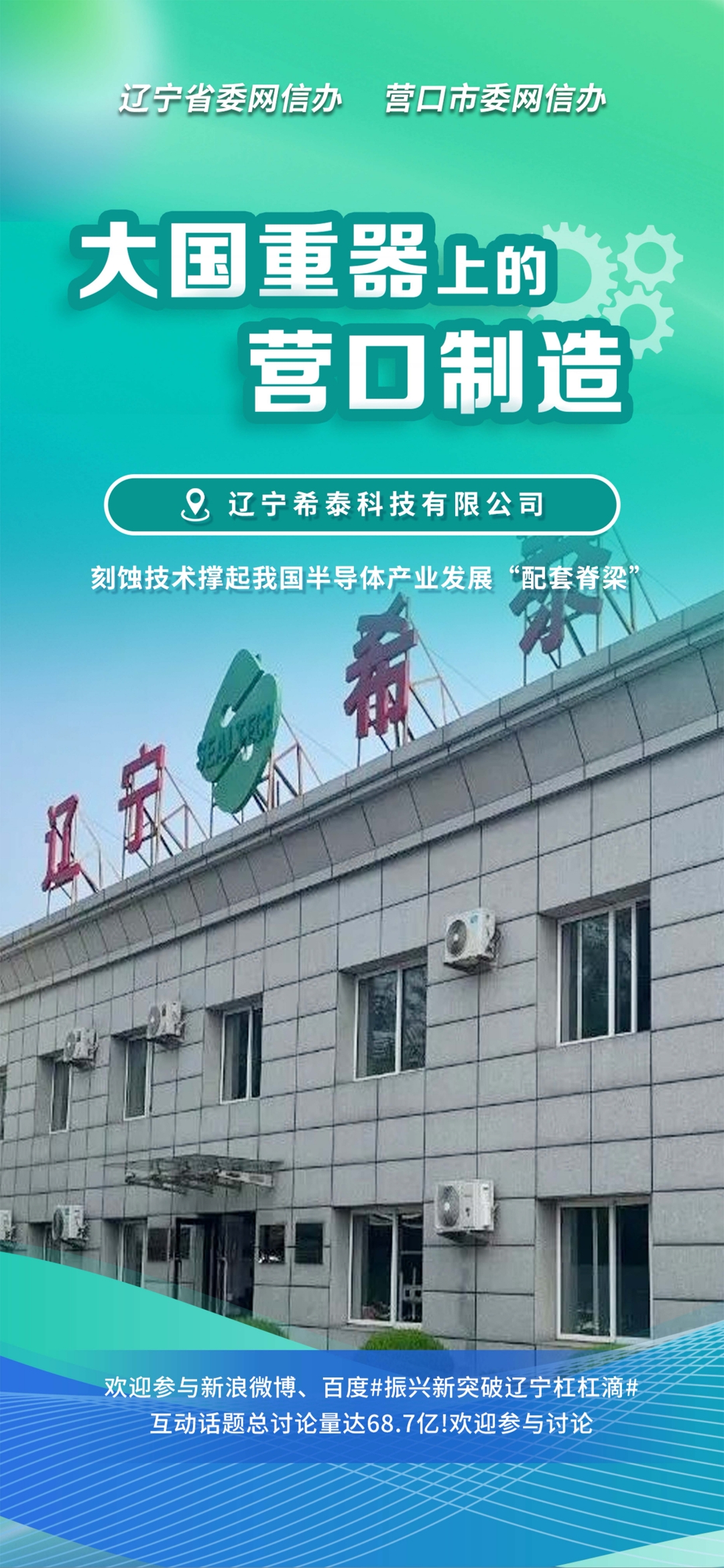 塔城市沈阳企业品牌升级(沈阳企业品牌升级名单)