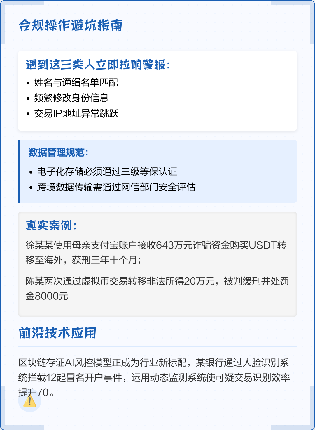 塔城市全场景合规管理(全场景合规管理是什么)