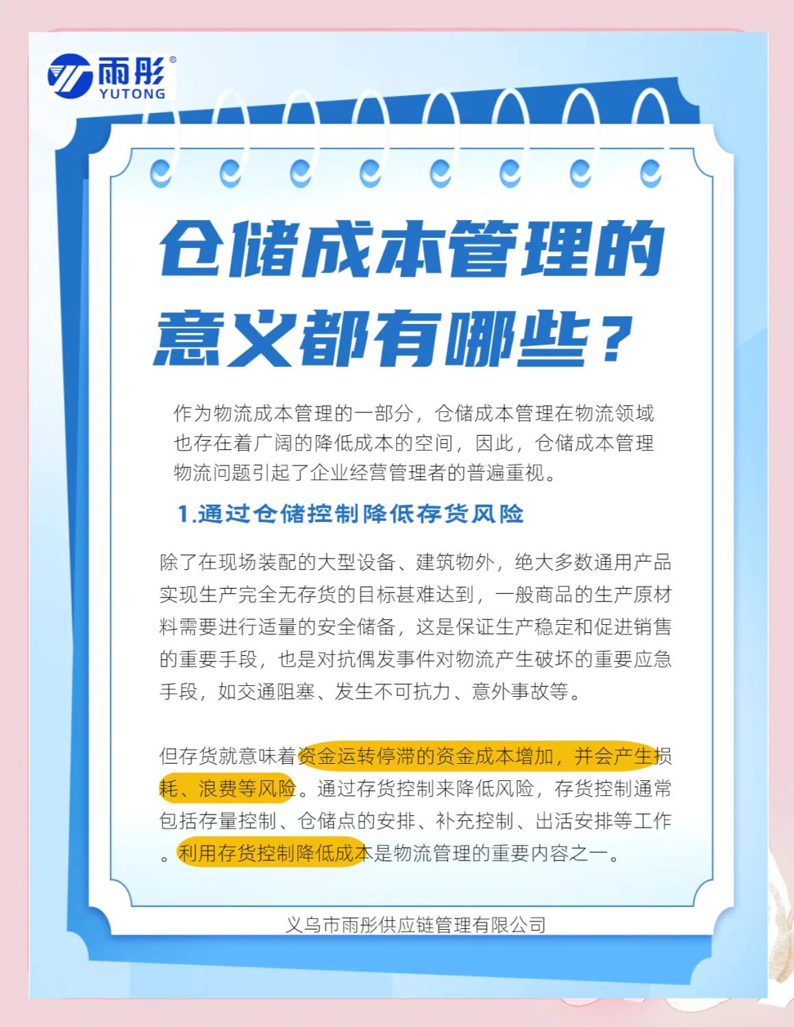 塔城市饮料成本控制(饮料成本率计算公式)