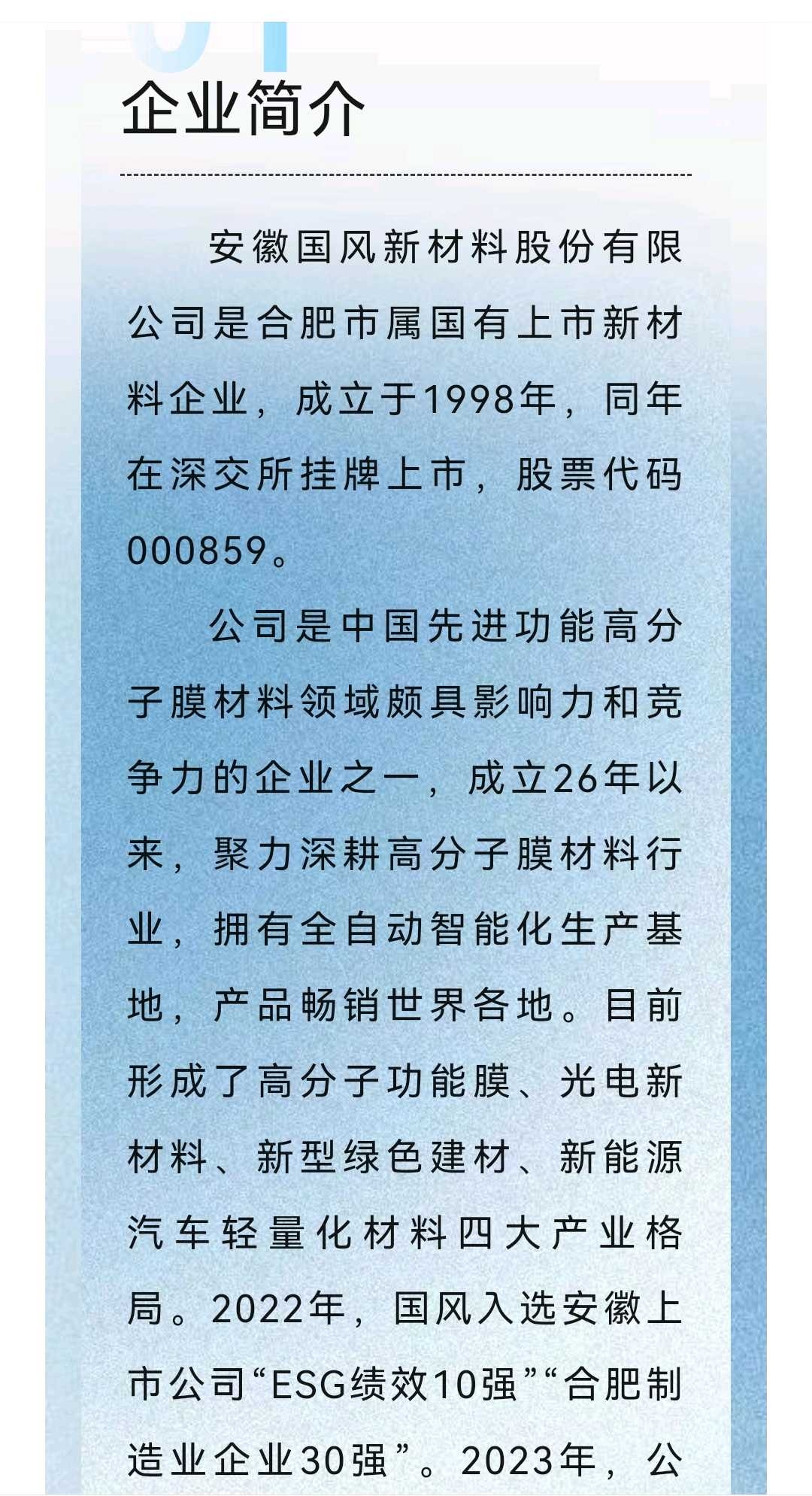 塔城市关于头部新材料上市辅导的信息