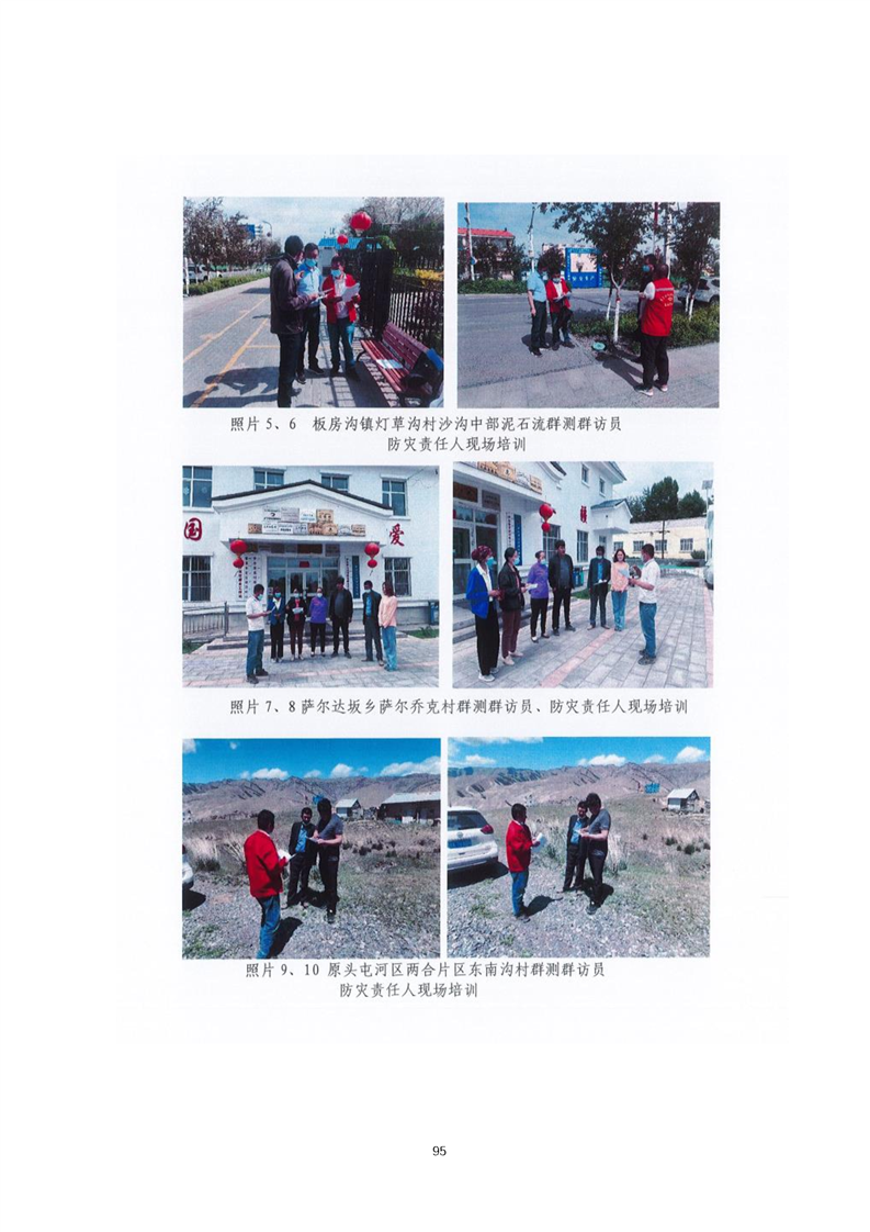 塔城市乌鲁木齐绩效管理(乌鲁木齐事业单位年底绩效有多少)