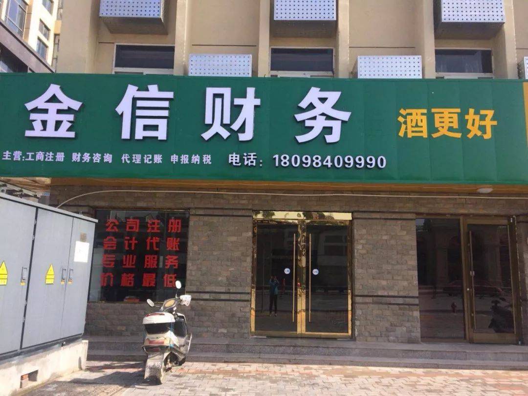 塔城市财务顾问机构(财务顾问咨询服务)